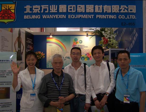 Chengdu Xingraphics Co., Ltd